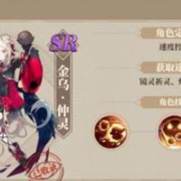 山海镜花金乌仲灵技能是什么 金乌仲灵技能解析 山海镜花金乌仲灵技能是什么 金乌仲灵技能解析