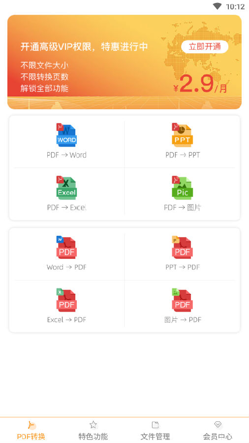 һ��PDFת����