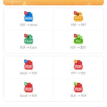 һ��PDFת����