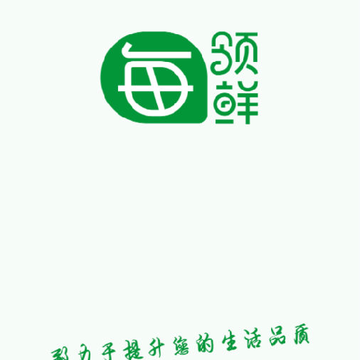 每领鲜 每领鲜