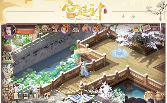 宫廷计手游华为手机账号版 宫廷计手游华为手机账号版