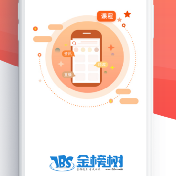 金榜树网校 金榜树网校