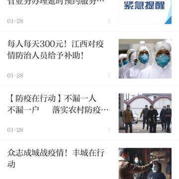 丰城融媒app 丰城融媒app