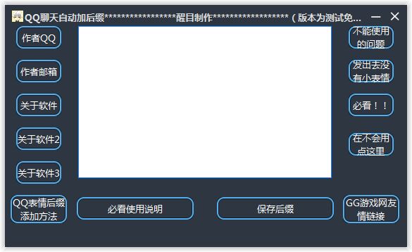 ��ĿQQ�����Զ��Ӻ�׺����