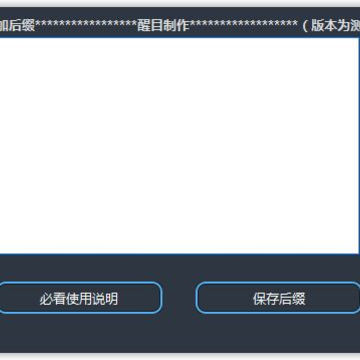 ��ĿQQ�����Զ��Ӻ�׺����