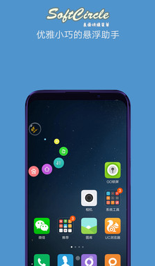 ��������SoftCircle