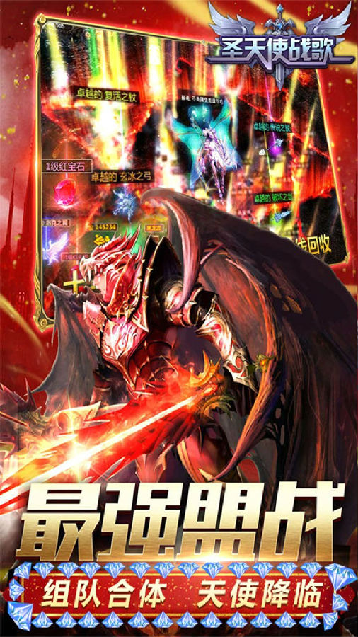 ʥ��ʹս���漣���̰�