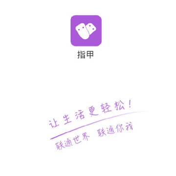 指甲 指甲