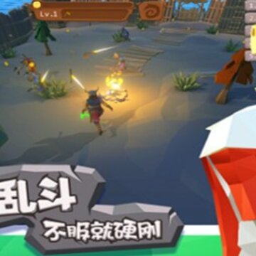 斧头互怼小游戏 斧头互怼小游戏