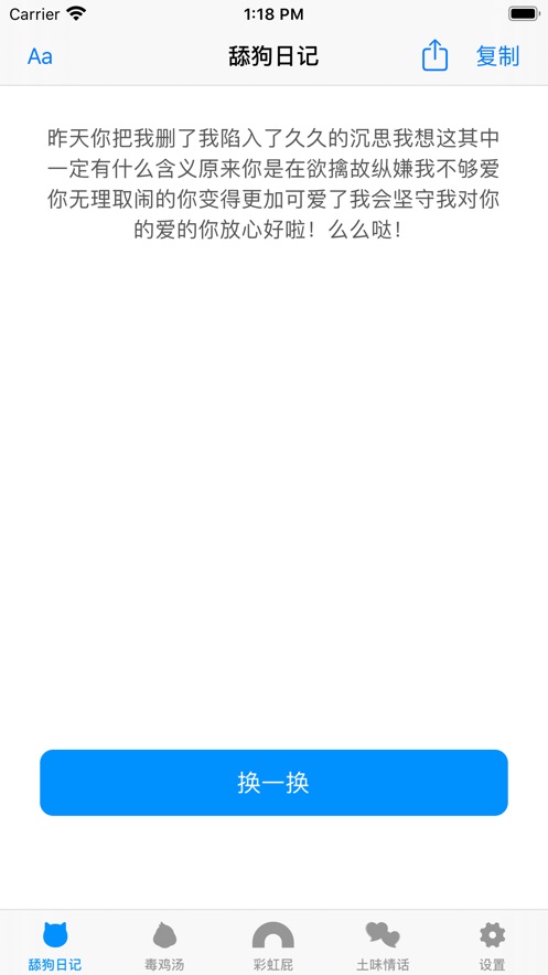 小舔狗日记 小舔狗日记