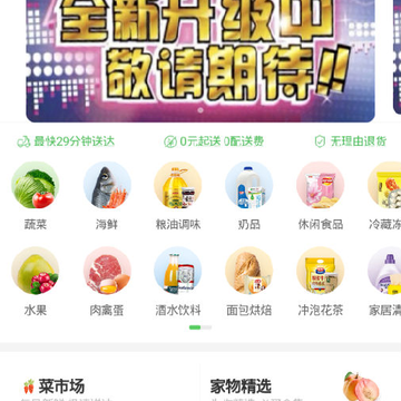 家物优选 家物优选