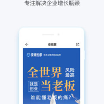 变现云课app 变现云课app