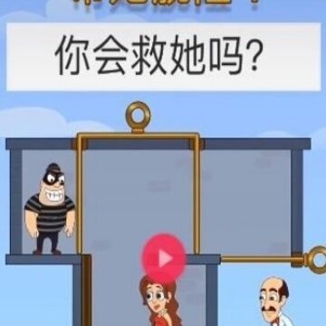 帮她脱险游戏 帮她脱险游戏