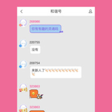 初遇漂流瓶树洞 初遇漂流瓶树洞