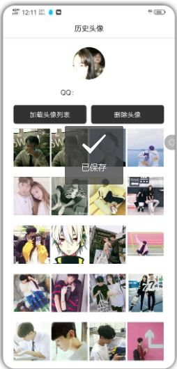 QQ��ʷͷ��鿴2020
