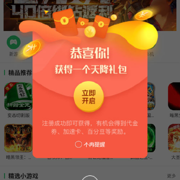 百分百游戏盒子下载安装 百分百游戏盒子下载安装