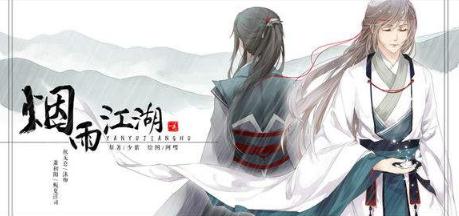 烟雨江湖时间机制介绍 物资采集时间汇总 烟雨江湖时间机制介绍 物资采集时间汇总