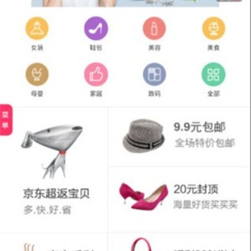 消费者返利联盟下载 消费者返利联盟下载
