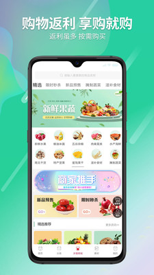 省钱APP联盟 省钱APP联盟