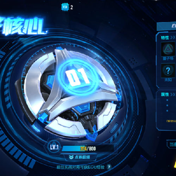 QQ飞车手游S16赛季ECU效果详解 QQ飞车手游ECU有什么用 QQ飞车手游S16赛季ECU效果详解 QQ飞车手游ECU有什么用