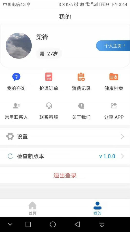 ��˺û�ʿ