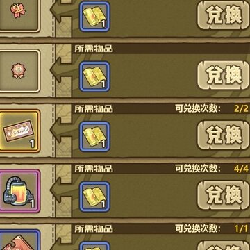 牧羊人之心华美的布匹获取方式 牧羊人之心华美的布匹怎么获得 牧羊人之心华美的布匹获取方式 牧羊人之心华美的布匹怎么获得