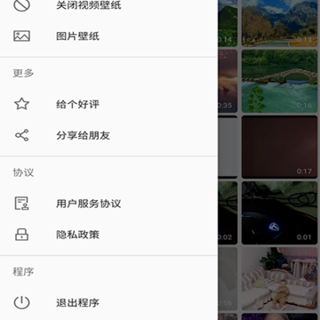 飞影-视频壁纸 飞影-视频壁纸