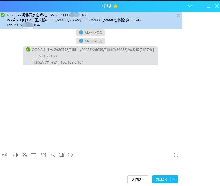 QQ9.3.2�������ϰ�(����NtrQQ7.1.0����)