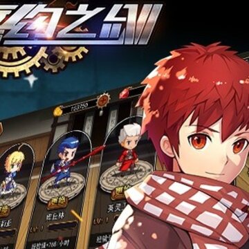 誓约之剑商城版 誓约之剑商城版