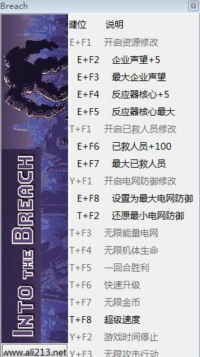 陷阵之志十六项修改器 陷阵之志十六项修改器