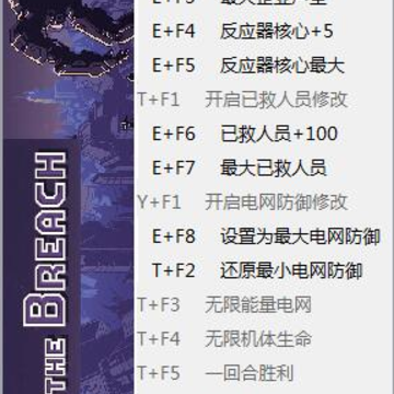陷阵之志十六项修改器 陷阵之志十六项修改器