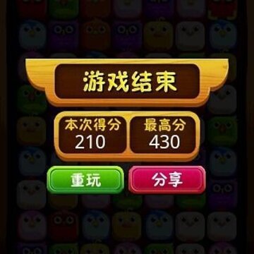 小鸟对对碰免费下载红包版 小鸟对对碰免费下载红包版
