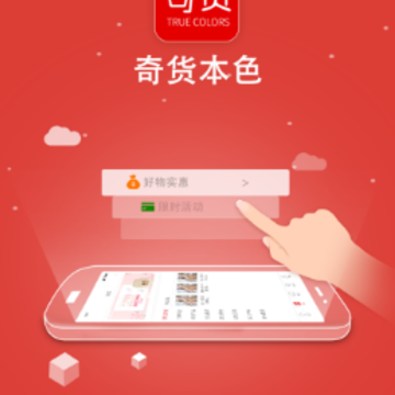 奇货本色app 奇货本色app