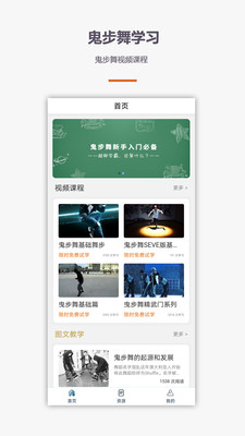 ��������Ƶ��ѧapp