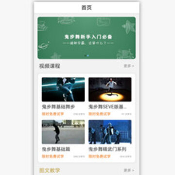 ��������Ƶ��ѧapp