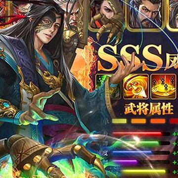 无双魏蜀吴送百万元宝版 无双魏蜀吴送百万元宝版