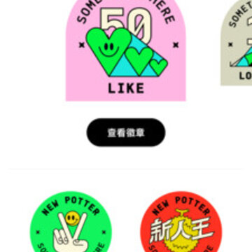 pott app