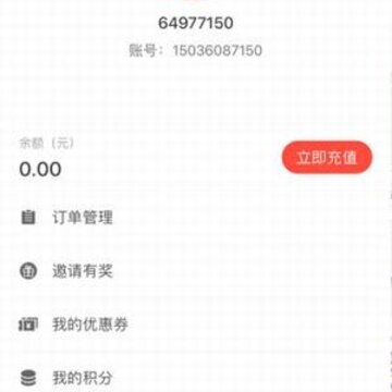 九久跑腿 九久跑腿