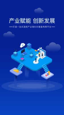 ֽ���app(ֽҵ�̳�)