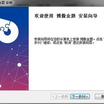 博傲金题电脑版 博傲金题电脑版