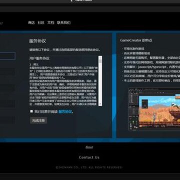 Game Creator(游戏制作软件) Game Creator(游戏制作软件)