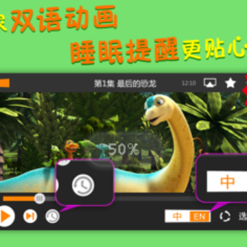 乐看儿童动画app 乐看儿童动画app