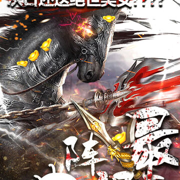 无双魏蜀吴礼包版 无双魏蜀吴礼包版