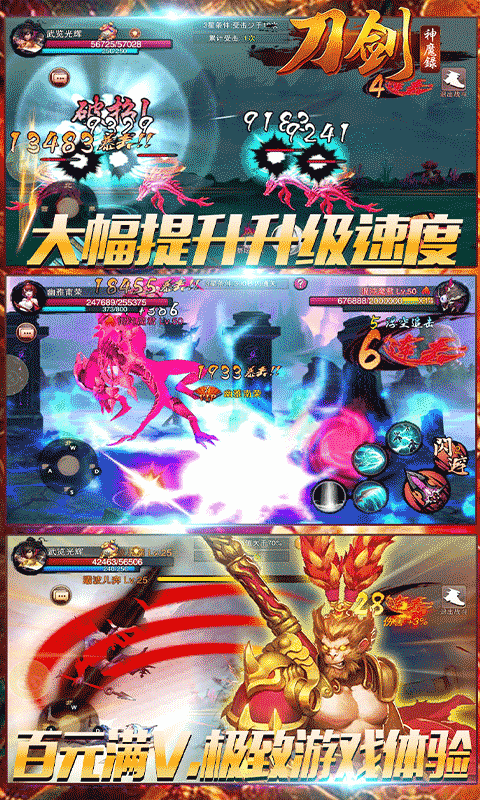 刀剑神魔录破解版 刀剑神魔录破解版