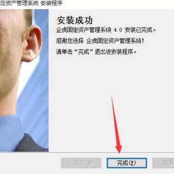 企虎固定资产管理系统 企虎固定资产管理系统
