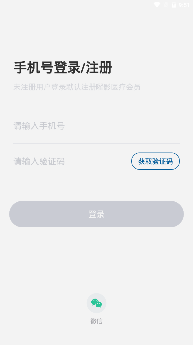 ��Ӱҽ��app