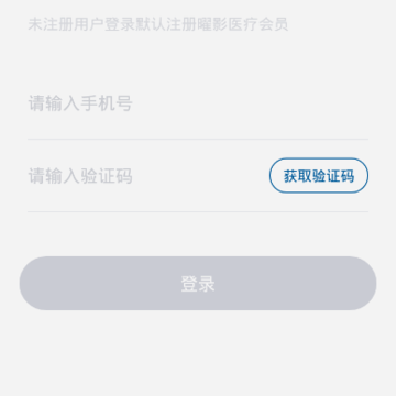 曜影医疗app 曜影医疗app