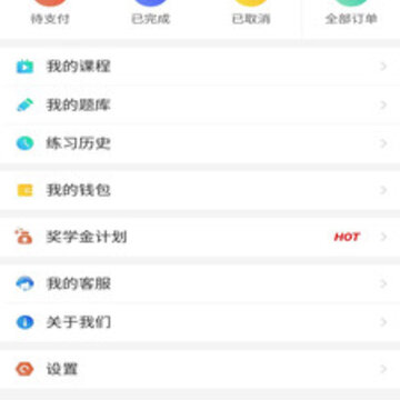 学课 学课