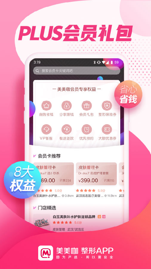 美美咖 美美咖