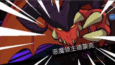 Ԫ�ص��ε����boss��ô�� Ԫ�ص��ε�����ħ���������